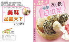 印刷畫冊樣本書 圖像與文字的藝術融合