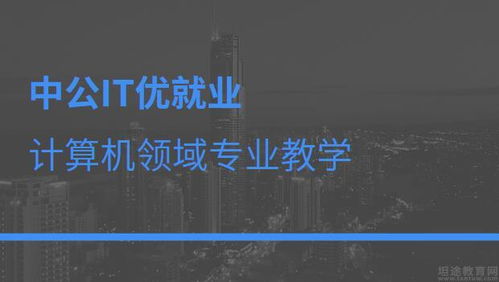 中公教育 以零基礎軟件測試工程師教學為核心，驅動教育科技軟件產品研發新篇章