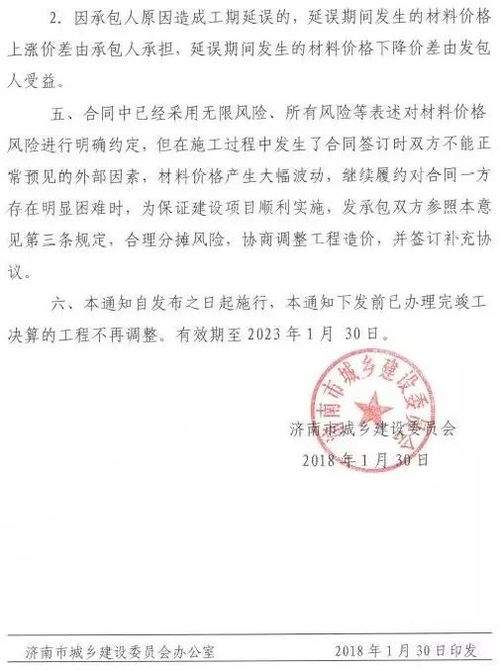 建材價格持續飆升 鋼材破六千，電氣設備跟漲，施工單位風險加劇