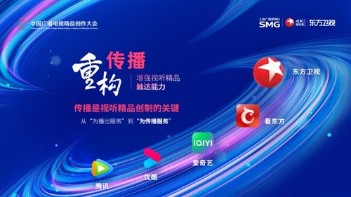 上海臺(tái)方世忠 看4K，看東方，以數(shù)智超清鑄就視聽精品，賦能數(shù)字文創(chuàng)新生態(tài)